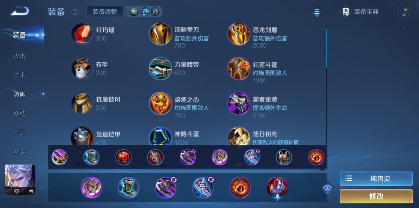 王者荣耀赛季凯的新出装铭文怎么搭配