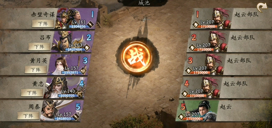 攻城掠地手游207副本怎么过