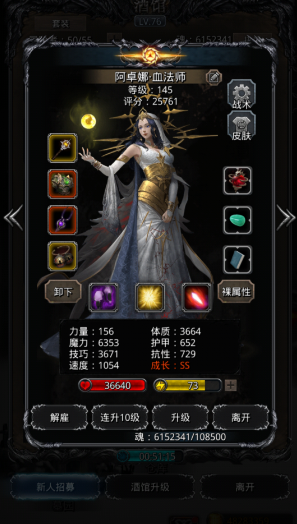 地下城堡2先日阶哪个英雄