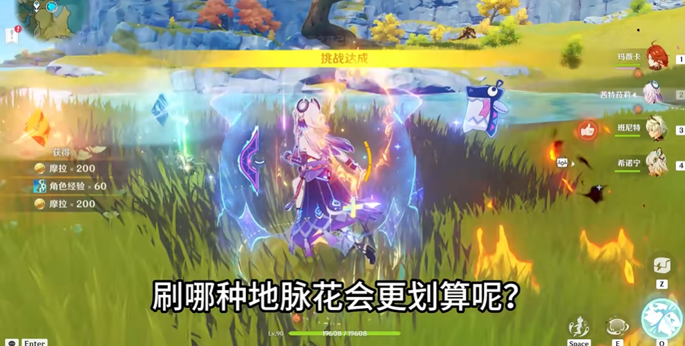 原神地脉奖励怎么获得