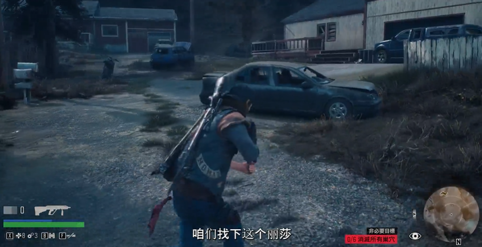 往日不再找莉莎怎么进屋子