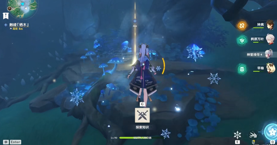 原神怎么在鹤观岛行走