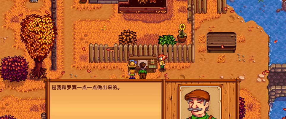 星露谷物语高级任务怎么过