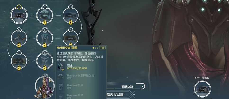 星际战甲无尽回廊怎么进