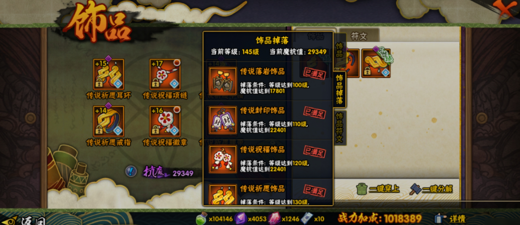 火影忍者升级哪个装备