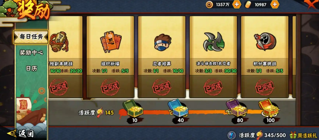 火影忍者手游如何免费获得金币