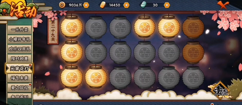 火影忍者花灯解谜29关攻略怎么过