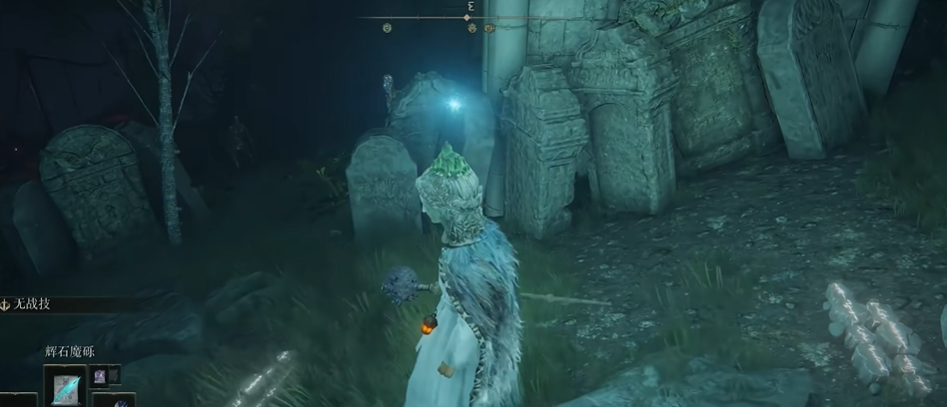 艾尔登法环学院收集攻略怎么弄