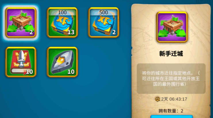 万国觉醒如何只选定点迁城