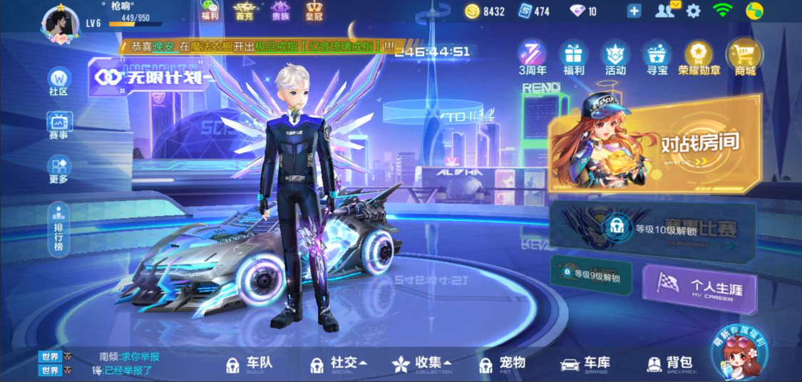 qq飞车怎么获得驾照