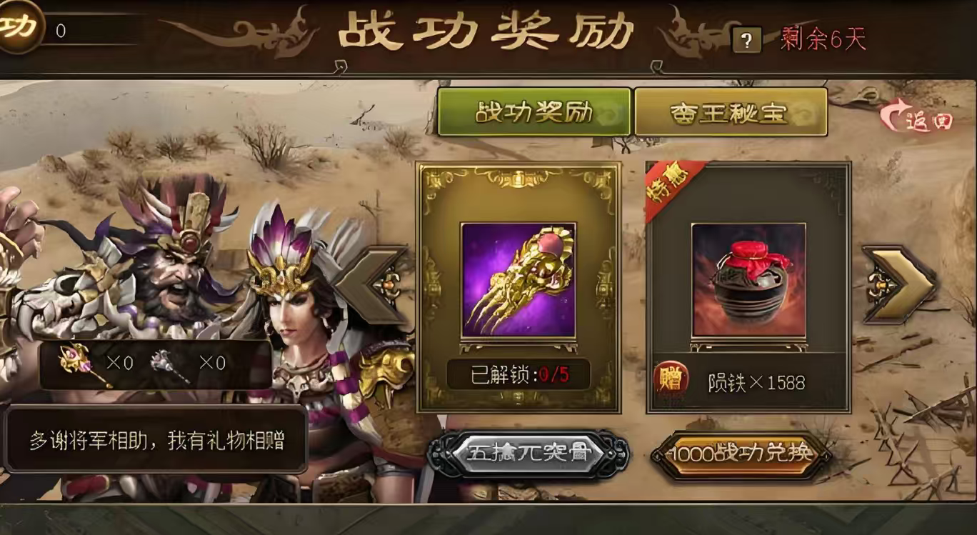 三国志战略版战功如何获得