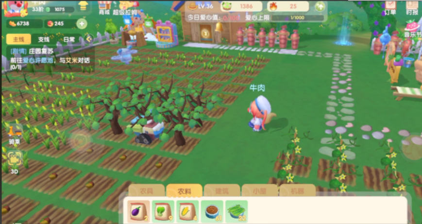 摩尔庄园耕地怎么快速清除