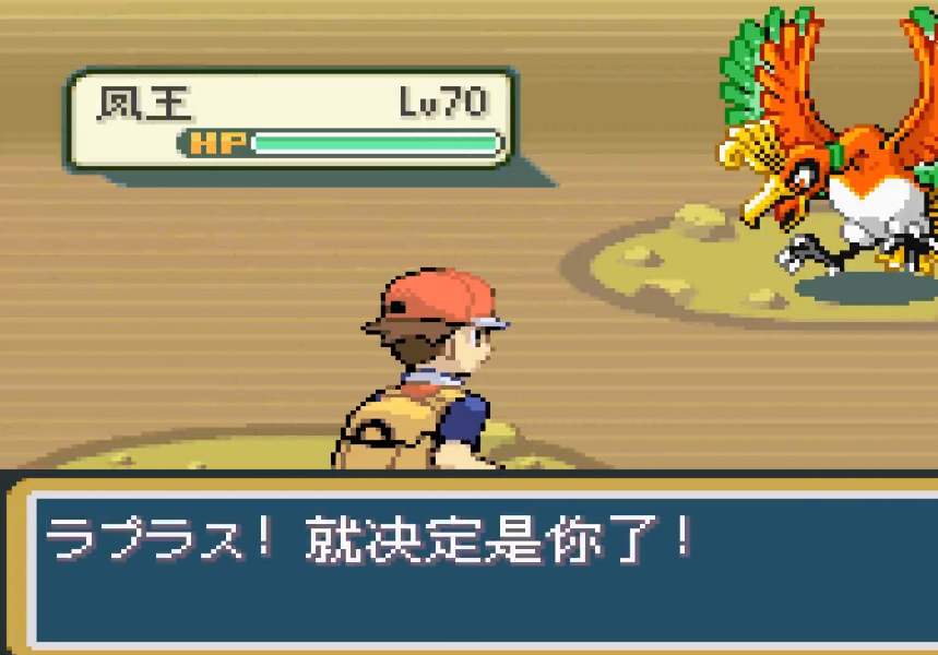 口袋妖怪怎样获得凤王