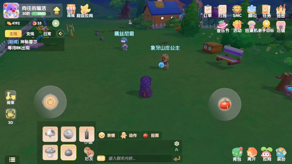 摩尔庄园手游番茄投掷怎么获得