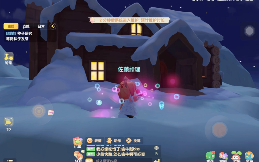 摩尔庄园手游大蘑菇怎么获得