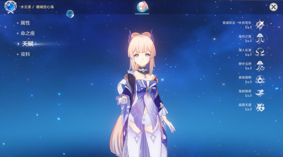 原神的珊瑚宫心海有什么用