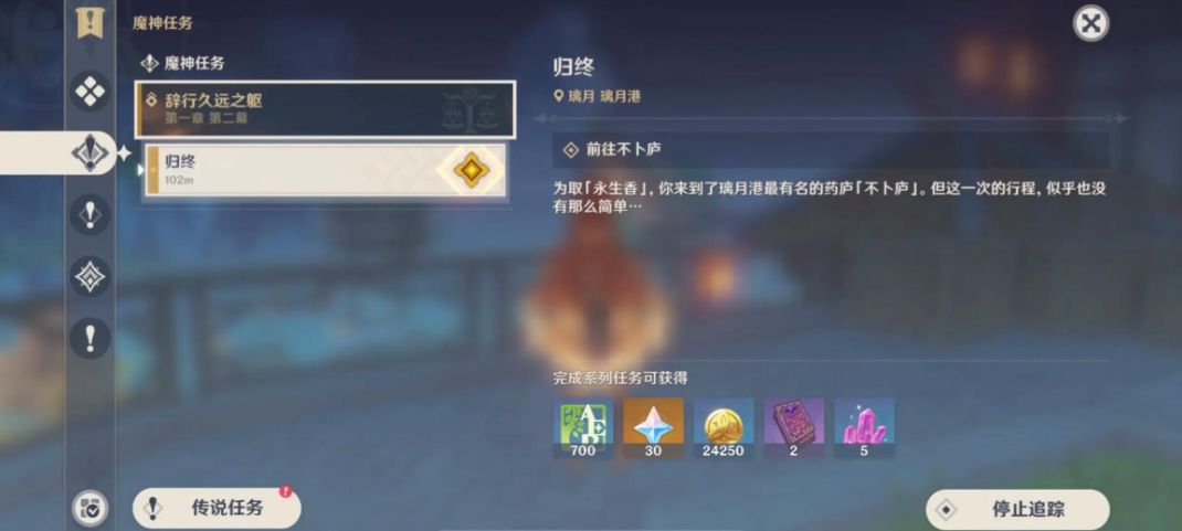 原神凝光天上的宫殿怎么去