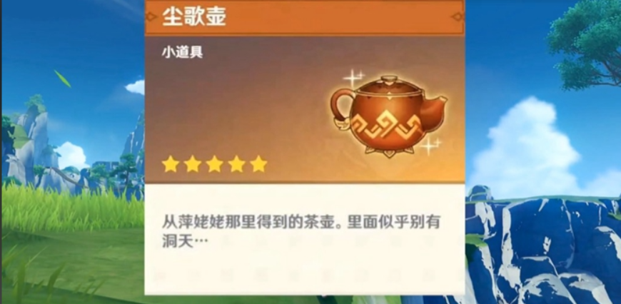 原神茶壶怎么放东西