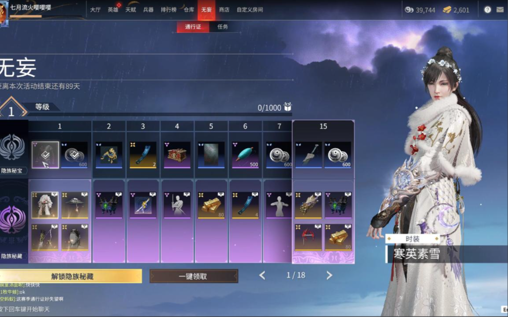 永劫无间通行证怎么刷快