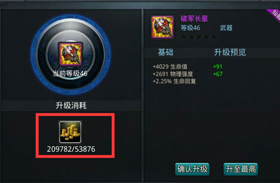 乱斗西游金币哪里买