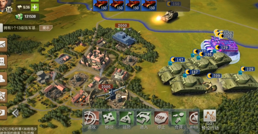 二战风云2巴黎外面怎么打