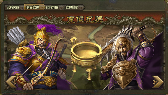 攻城掠地夏侯兄弟技能详解是什么