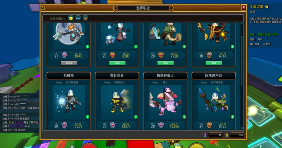 宝藏世界什么职业好玩