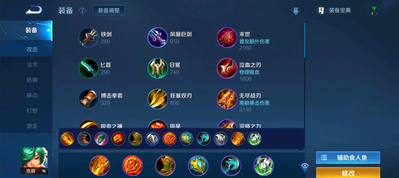 王者荣耀花木兰上单出装是什么