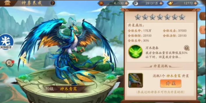 少年三国志2神兽技能怎么触发