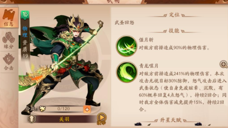 少年三国志2阵容怎么选