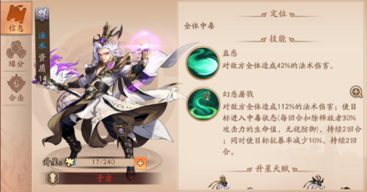 少年三国志2群雄平民怎么玩