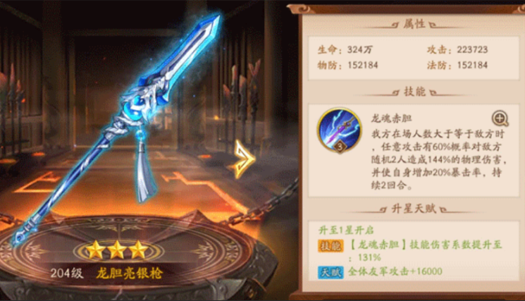 少年三国志2蜀国配什么神兵