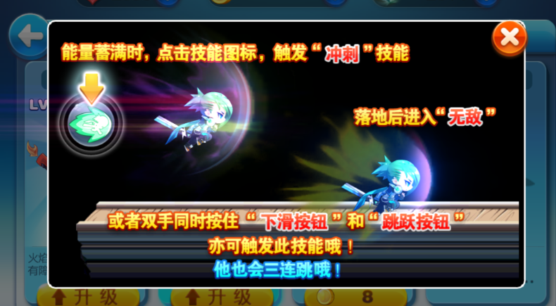 天天酷跑竞速宝物怎么装4个技能