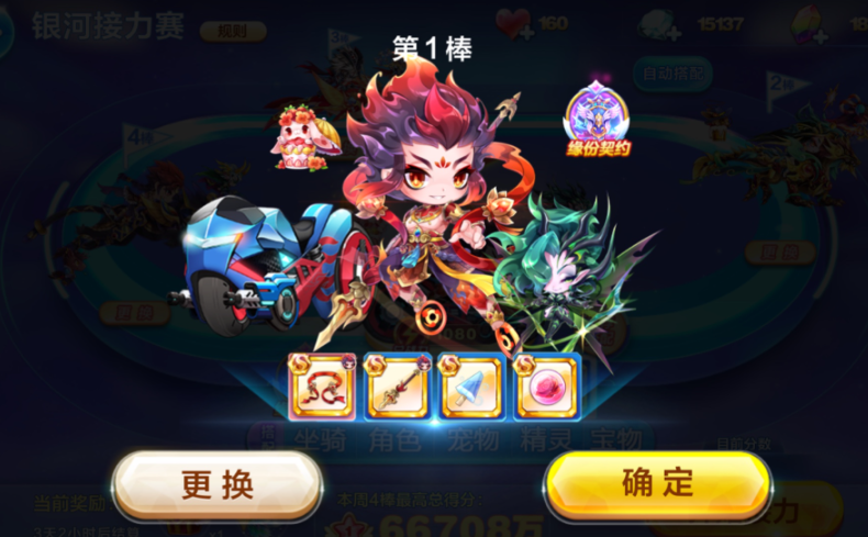 天天酷跑大圣取经怎么玩