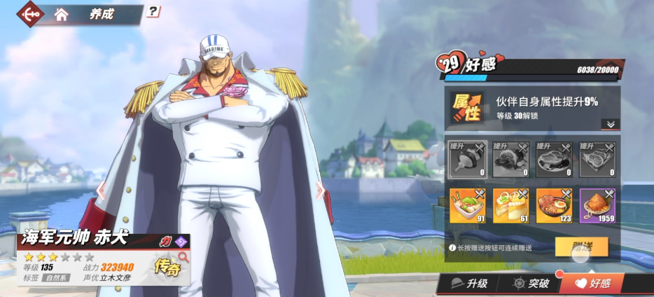 航海王热血航线超凡角色推荐什么