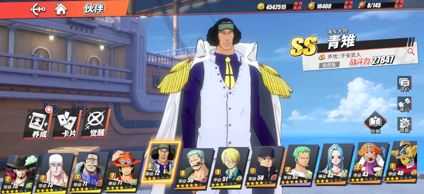 航海王热血航线青雉连招怎么打