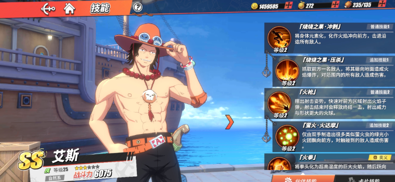 航海王热血航线角色培养推荐什么