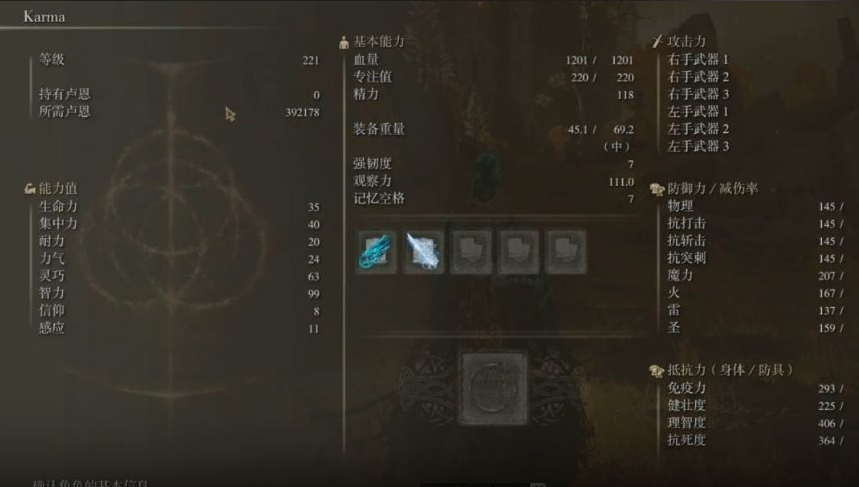 艾尔登法环法师怎么加点