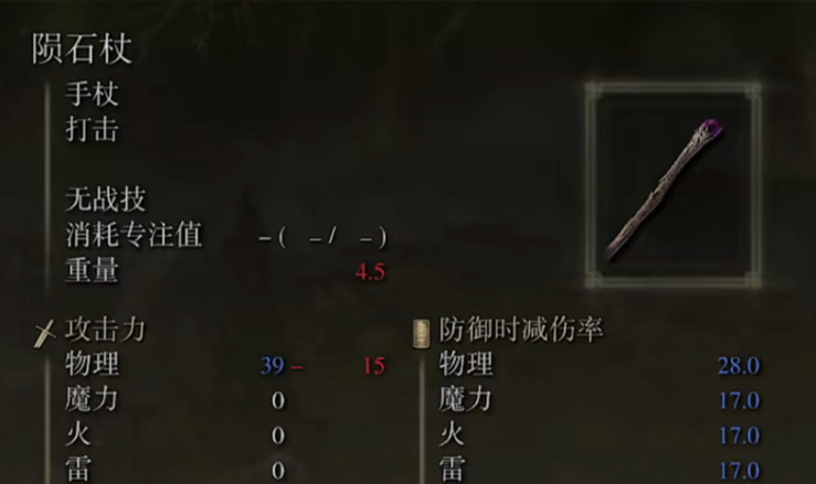 艾尔登法环智敏流法师怎么加点