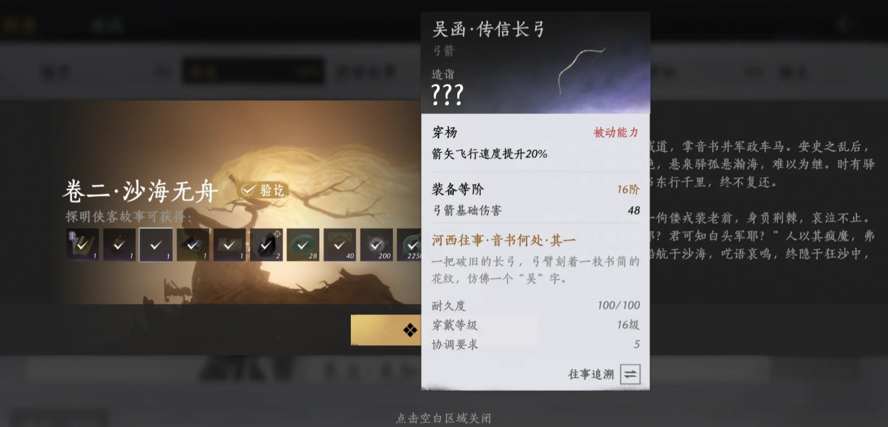 燕云十六声走马曲谱在哪