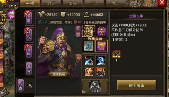 攻城掠地犒赏武将得什么