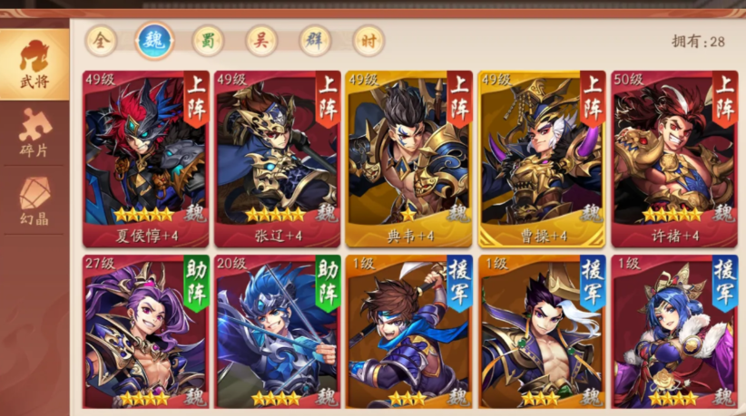 少年三国志二里金将有什么推荐