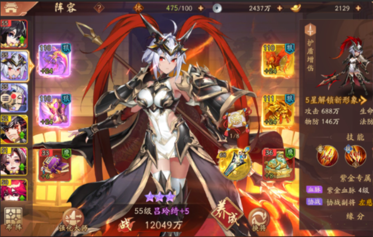 少年三国志二紫金将阵容怎么搭配