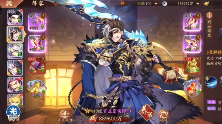 少年三国志2阵容有什么推荐