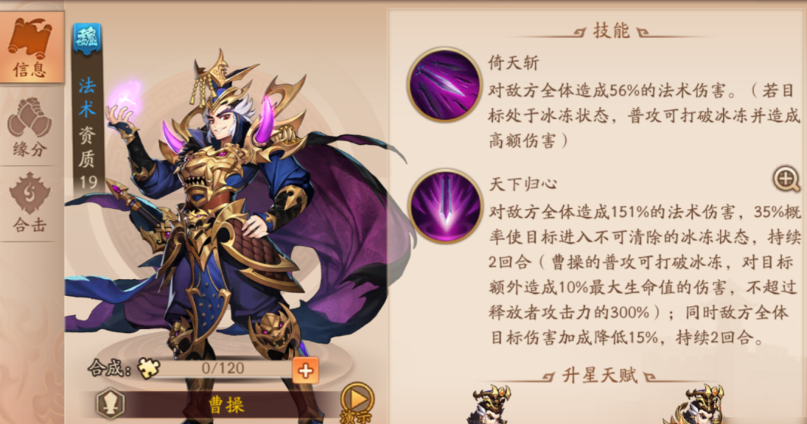 少年三国志2魏国金将阵容怎么搭配