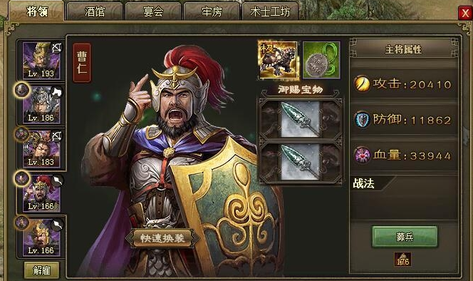 攻城掠地曹仁怎么玩