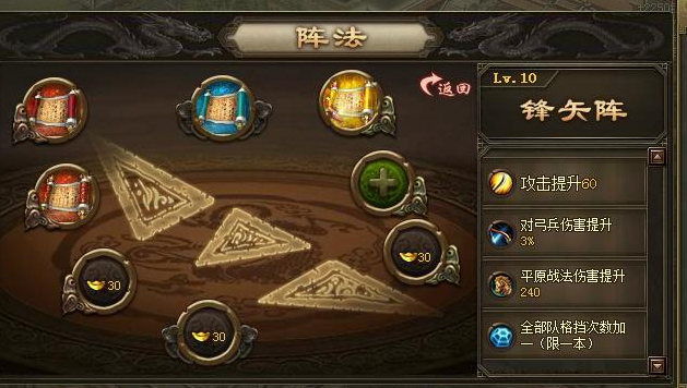 攻城掠地赤壁用什么阵法