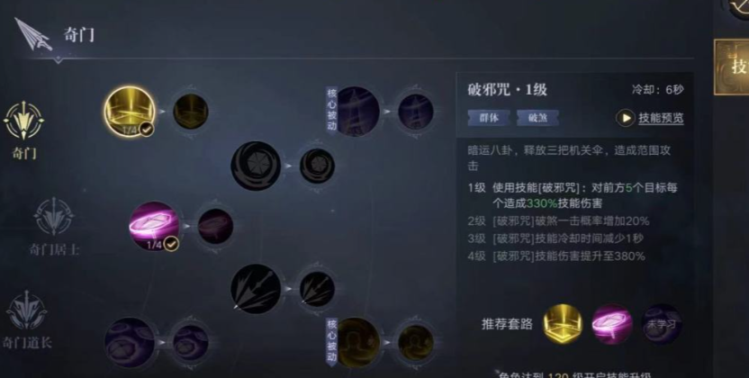 新盗墓笔记后山宝藏位置在哪