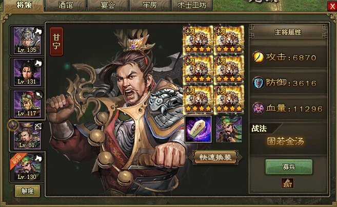 攻城掠地甘宁怎么样