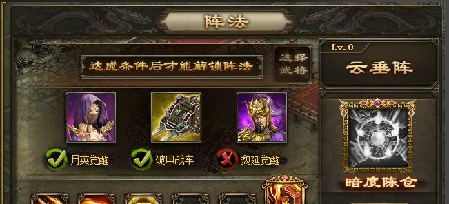 攻城掠地什么阵法厉害